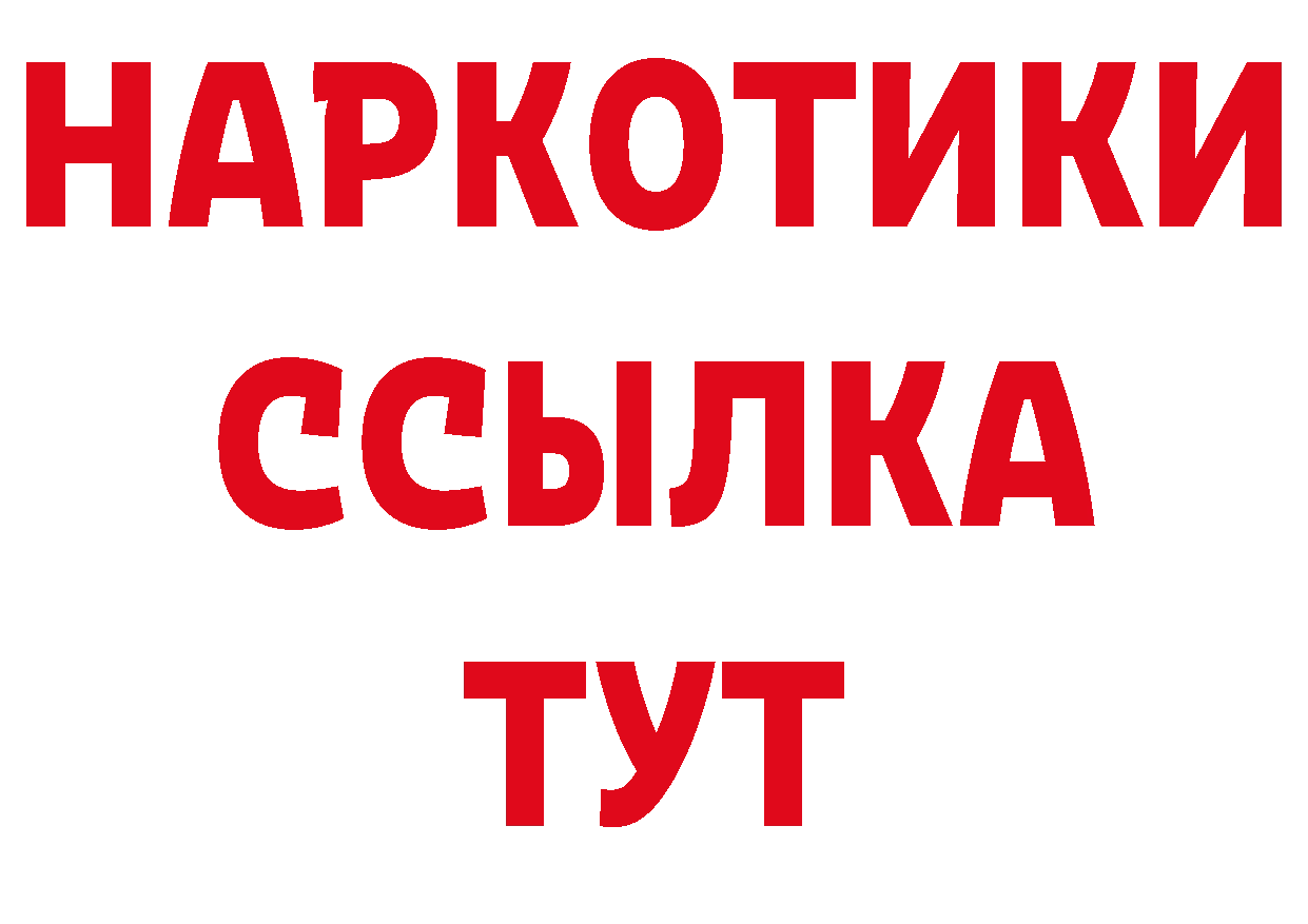 БУТИРАТ GHB сайт нарко площадка MEGA Абаза